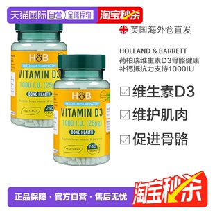 欧洲直邮英国HB荷柏瑞维生素D3骨骼健康补钙抵抗力支持1000iu