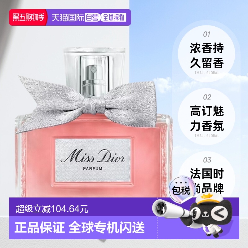 欧洲直邮Dior迪奥 迪奥小姐喷雾浓香水持久留香 35/50/80ml正品