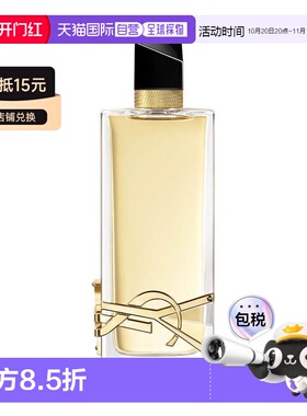 欧洲直邮YSL圣罗兰自由之水系列女士香水EDP经典版持久留香正品