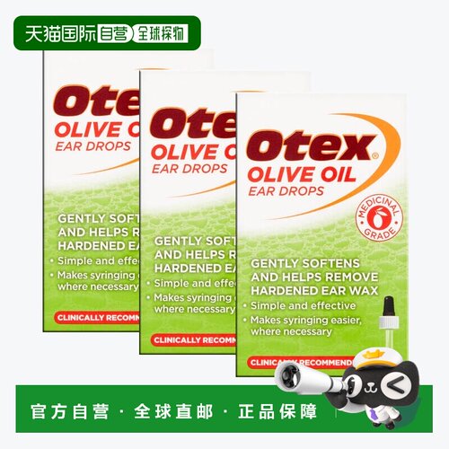 欧洲直邮英国药房Otex橄榄油滴耳液10ml软化耳垢掏耳朵耳屎*3