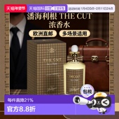 欧洲直邮Penhaligons潘海利根裁艺之香中性浓香水30 100ml馥正品