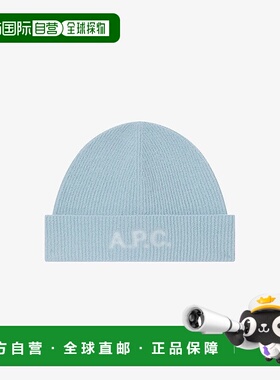 自营欧洲直邮APC 男女通用浅蓝色羊毛帽子针织帽