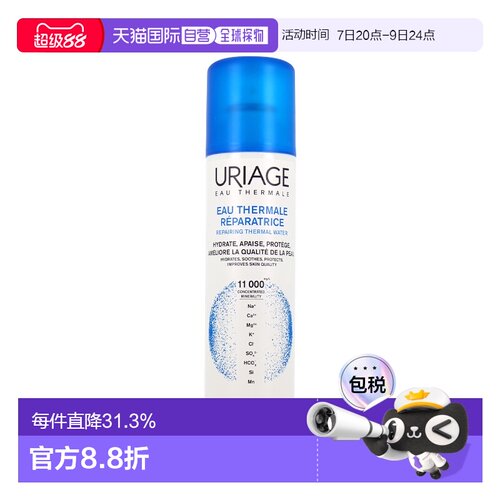 欧洲直邮Uriage依泉舒缓保湿喷雾300ml 敏感肌修护屏障正品