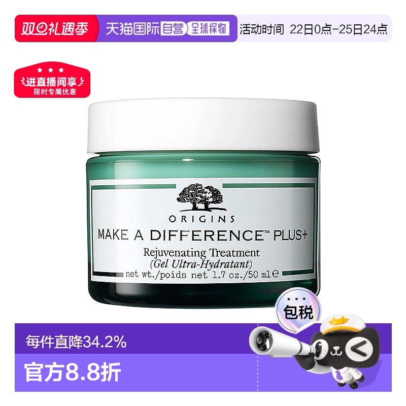 欧洲直邮Origins悦木之源轻盈补水保湿啫喱50ml深度补水滋润正品