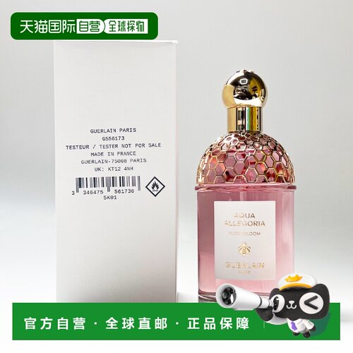 欧洲直邮娇兰 花草水语 奇迹花园 淡香水 简装 125ML正品古驰