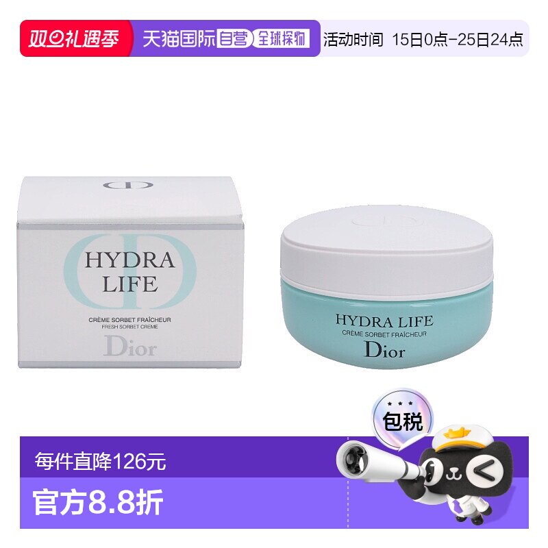 欧洲直邮Dior/迪奥水活力嫩肌深层补水乳霜滋养滋润舒缓50 g正品