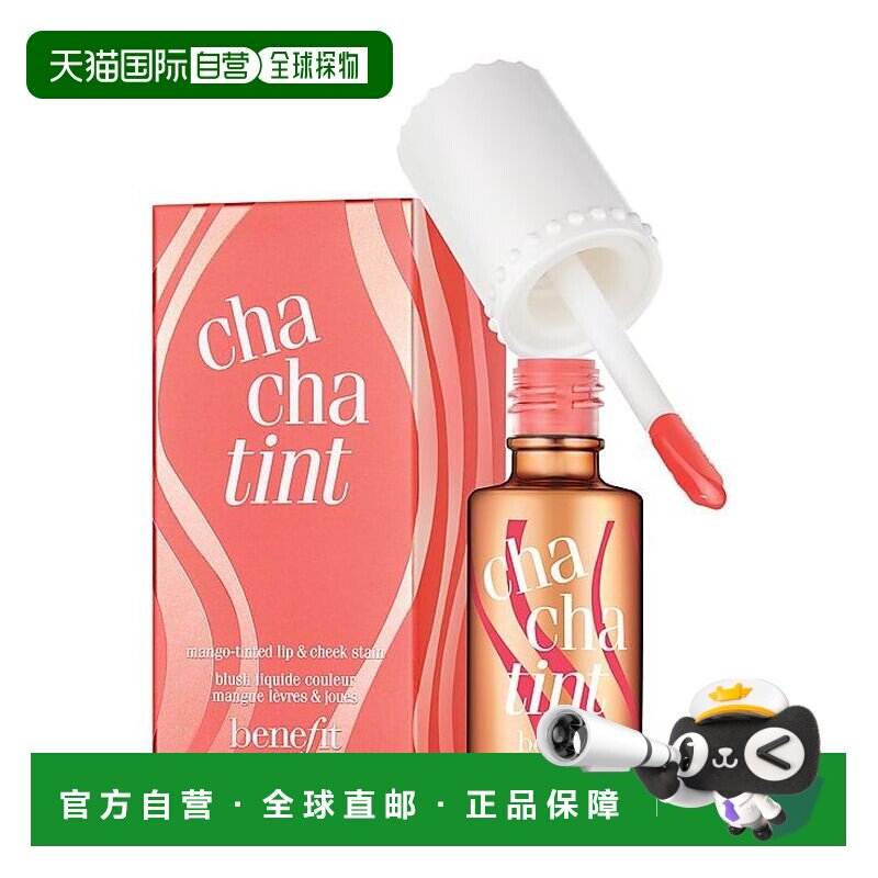 香港直邮【效期至27年5月】Benefit贝玲妃恰恰胭脂水6ml正品