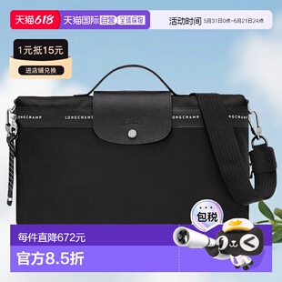 欧洲直邮LONGCHAMP (2025新品) Le Pliage Energy 公文包珑骧
