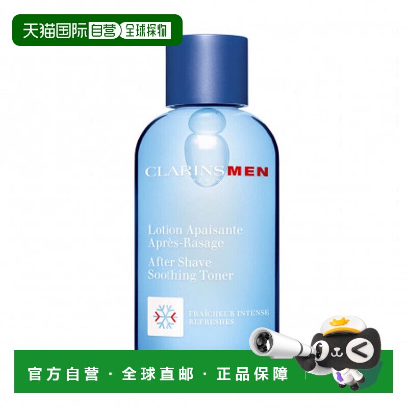 欧洲直邮CLARINS娇韵诗男士须后爽肤水自然清爽舒适滋养 100ml