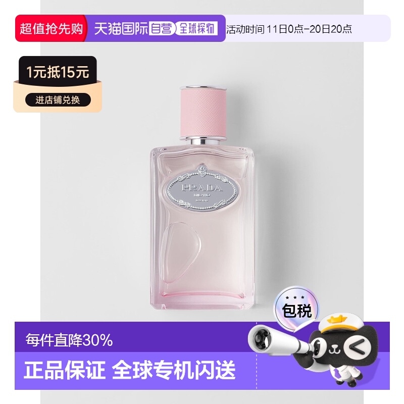 欧洲直邮PRADA普拉达浴水玫瑰100ml浓香水清甜少女香正品