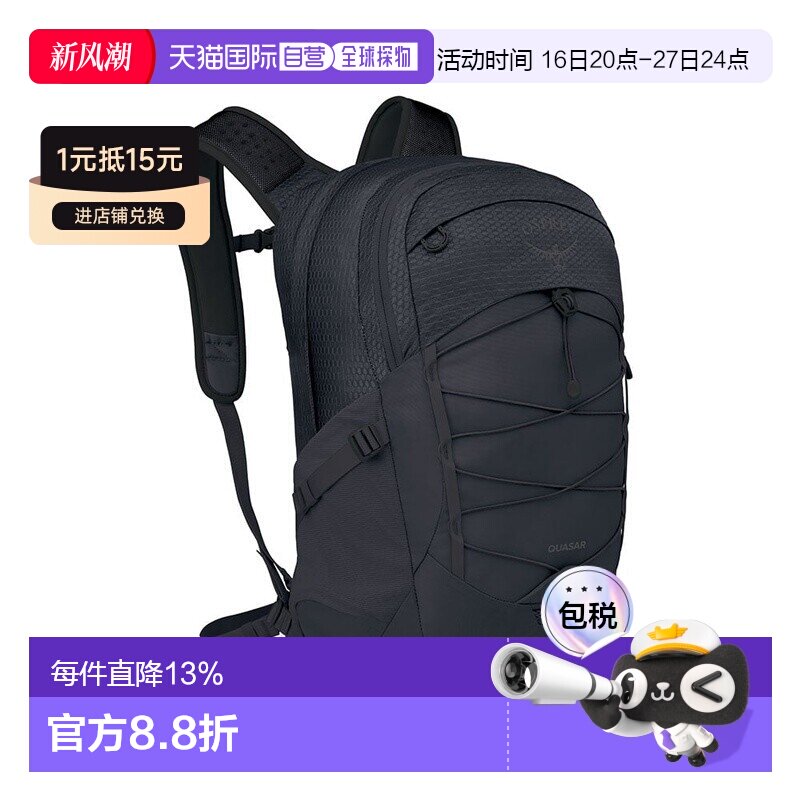 自营欧洲直邮Osprey小鹰 Quasar 26L男女通用运动户外登山双肩包图片