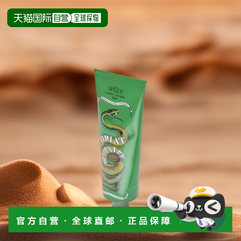 欧洲直邮Buly清洁无氟牙膏75g1803天然温泉水薄荷香菜黄瓜温和