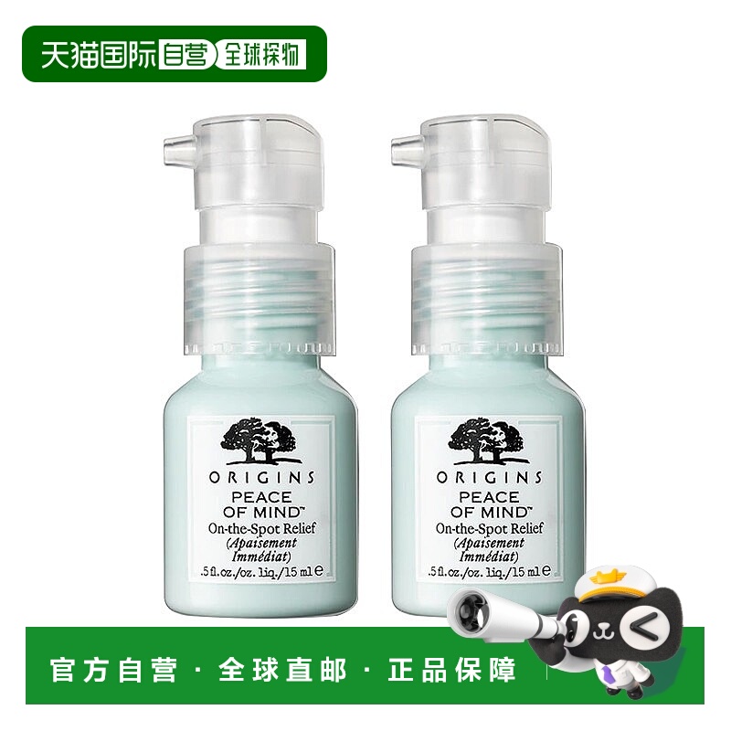 欧洲直邮Origins悦木之源怡然自得舒缓凝胶缓解疲劳感官15mlx2