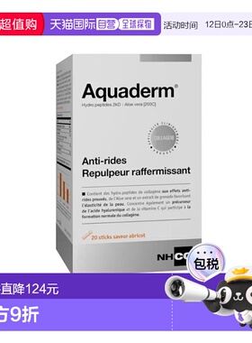 欧洲直邮法国 NHCO Aquaderm水解胶原蛋白肽弹力紧致延长衰老冲剂