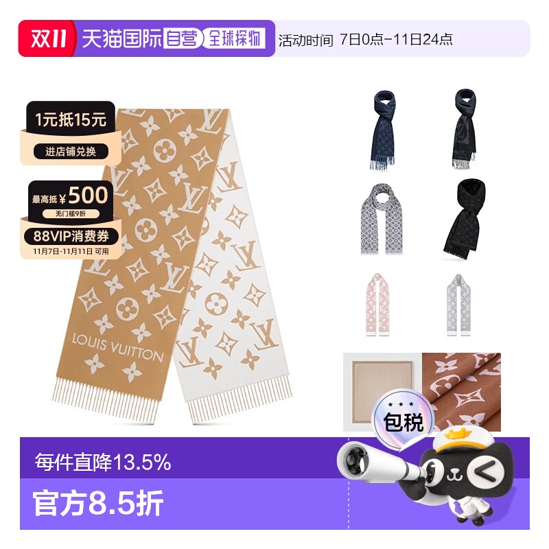 自营欧洲直邮Louis Vuitton路易威登羊毛混纺围巾休闲高级感