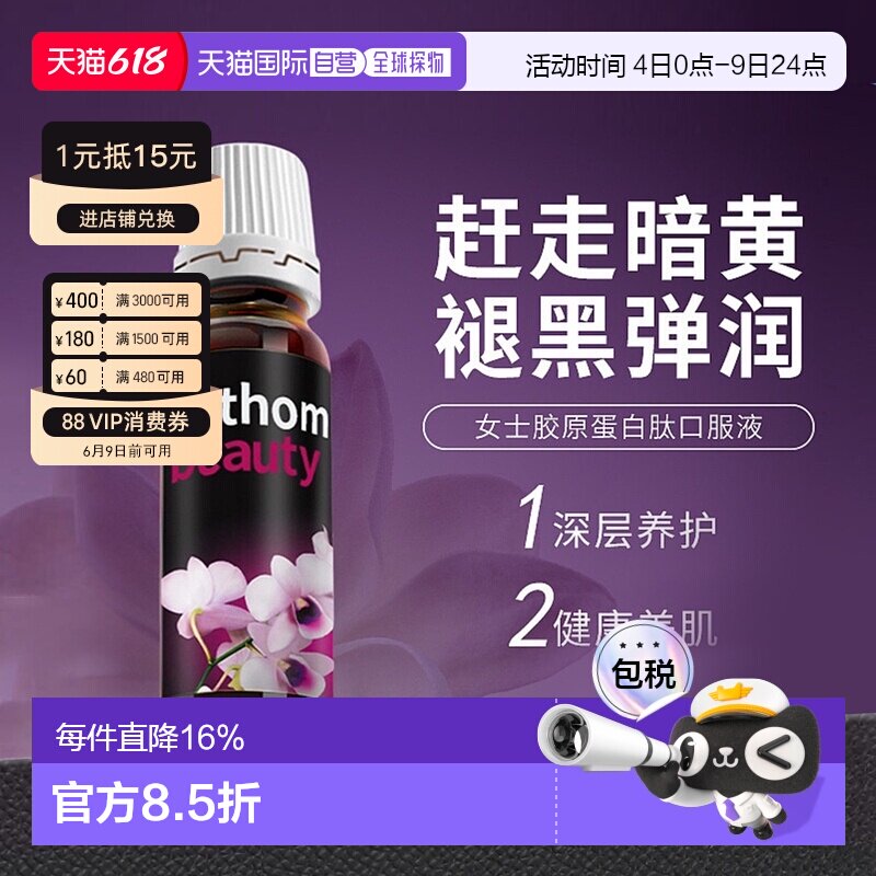 自营奥适宝胶原蛋白肽粉女士水解玻尿酸口服液30支效期27年2月