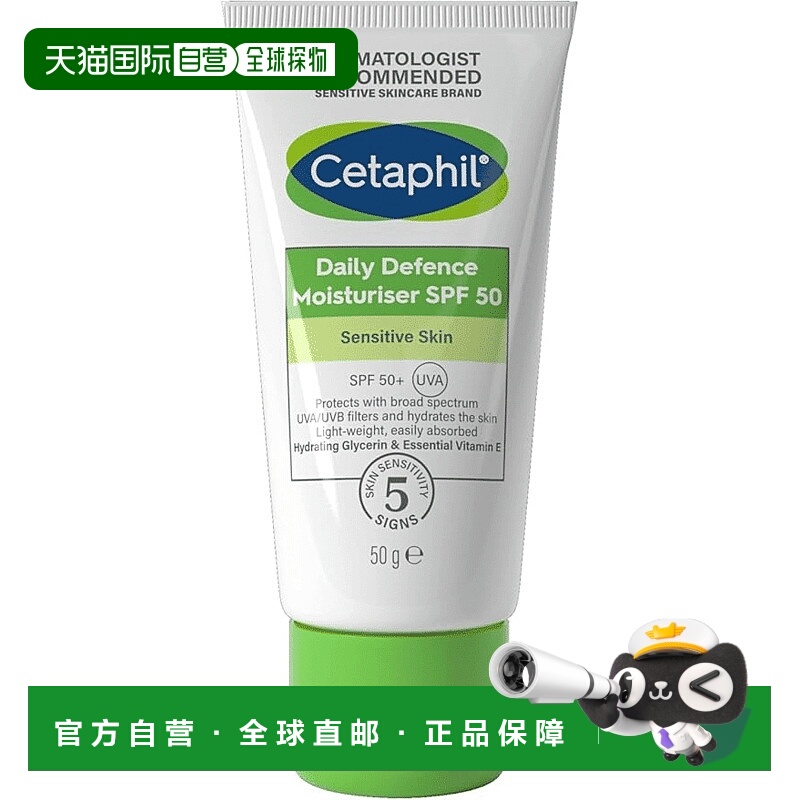 欧洲直邮Cetaphil丝塔芙面部防晒SPF50+保湿霜轻盈适合全肤正品