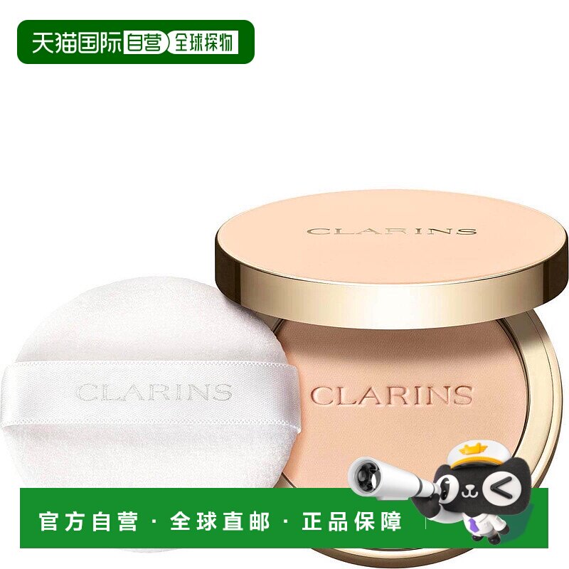欧洲直邮Clarins娇韵诗女士粉饼长效持妆粉质细腻自然服帖清正品