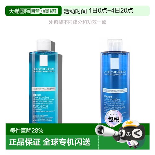 欧洲直邮LaRoche Posay/理肤泉温和舒缓洗发水400ml/瓶正品清洁