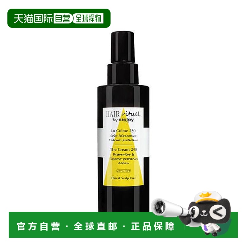 欧洲直邮sisley  护发精油正品希思黎