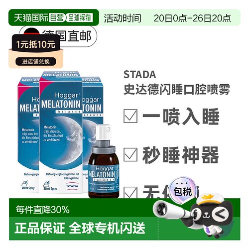 欧洲直邮【3盒】德国STADA史达德晚安喷雾20ml睡眠褪黑素闪睡助眠