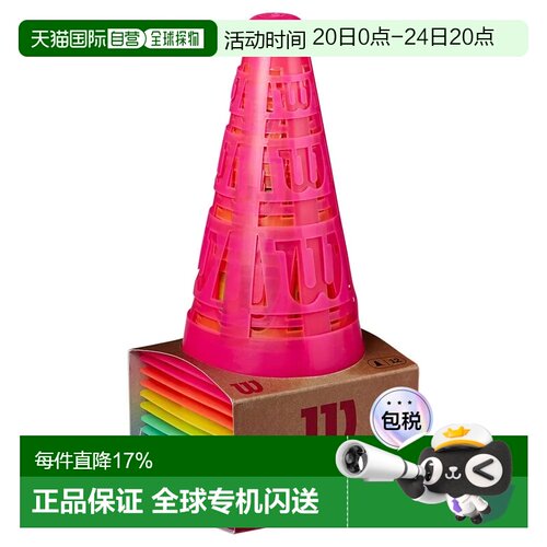 欧洲直邮WILSON 安全训练锥 12个装