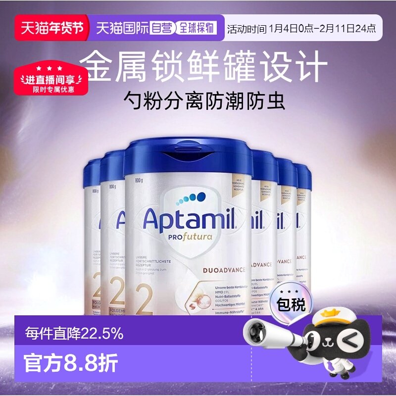 6罐装 欧洲直邮德国爱他美白金2段6月以上婴幼儿HMO奶粉800g/罐