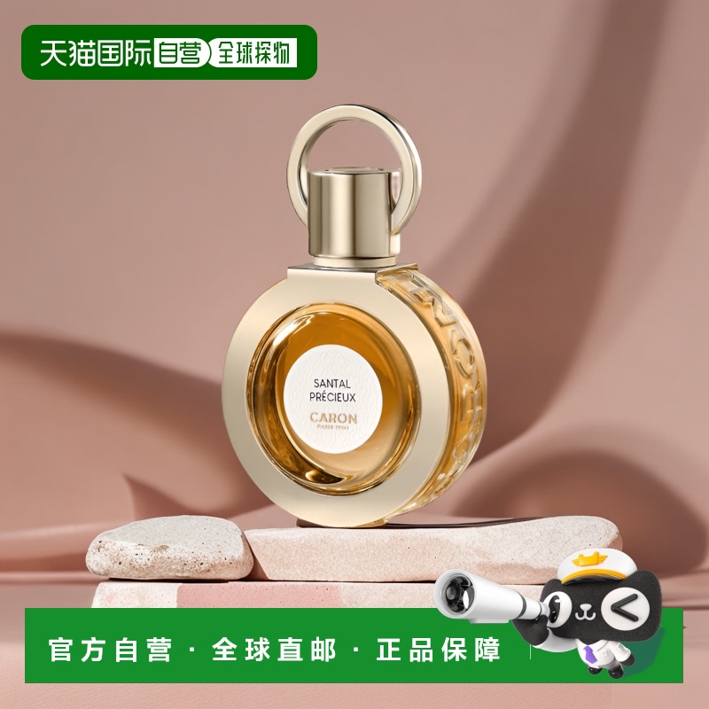 欧洲直邮Caron卡朗奶檀女士浓香水EDP木质花调持久留香100ML正品