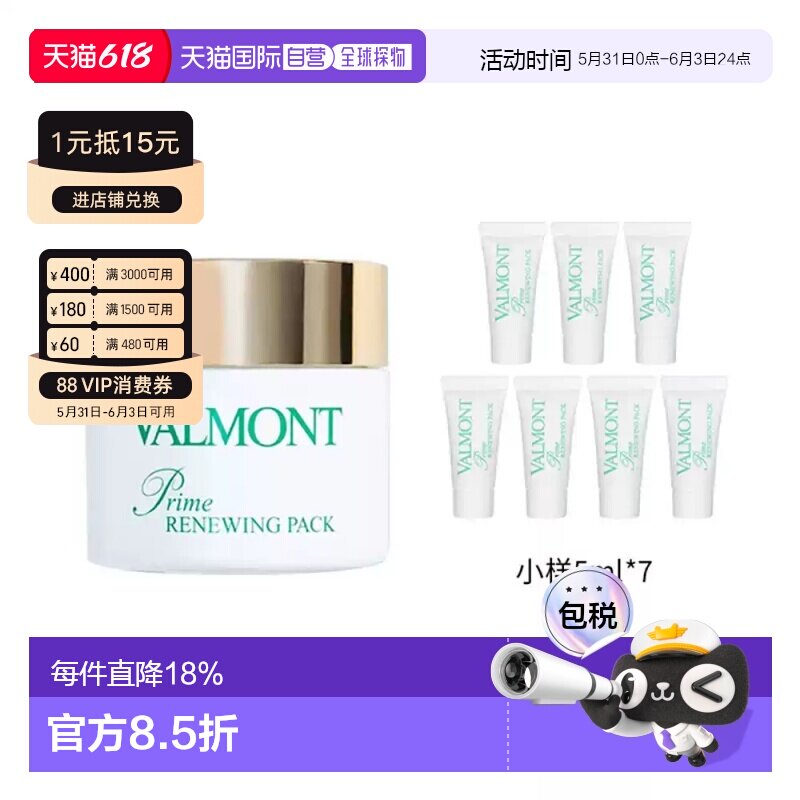 欧洲直邮法尔曼幸福面膜75ML+7ml赠品多数量可选或仅面膜单瓶正品