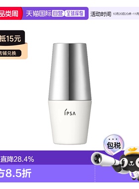 香港直邮Ipsa茵芙莎全效修护防晒精华乳清爽水润正品