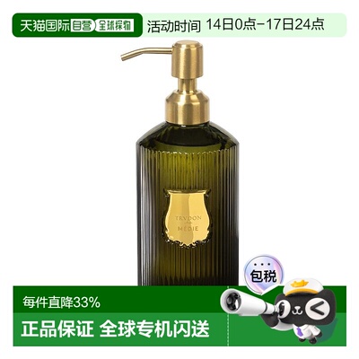欧洲直邮Cire Trudon 希拉 楚顿香薰洗手液350-500ml #迷笛M正品