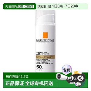 欧洲直邮La roche posay理肤泉光盾防晒霜乳50ml 隔离清爽防正品