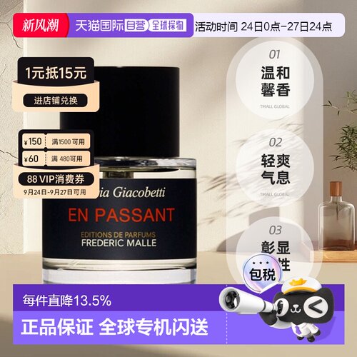 欧洲直邮FREDERIC MALLE 馥马尔香水一轮玫瑰漫步间50/100ml正品