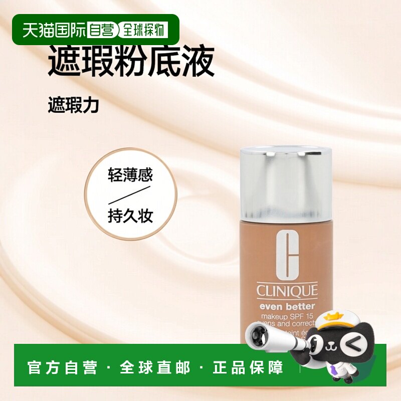 欧洲直邮Shiseido/资生堂遮瑕粉底液保湿控油轻薄持久#0930 g