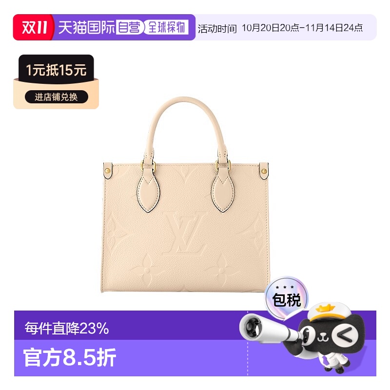 自营1h可退 欧洲直邮LV/路易威登ONTHEGO老花压纹粒面牛皮单肩手