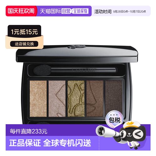 欧洲直邮LANCOME兰蔻梦魅5色眼影warm同色系哑光大地色眼影正品