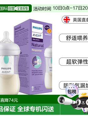 欧洲直邮英国飞利浦新安怡Avent宽口自然原生防母乳柔软防胀气防