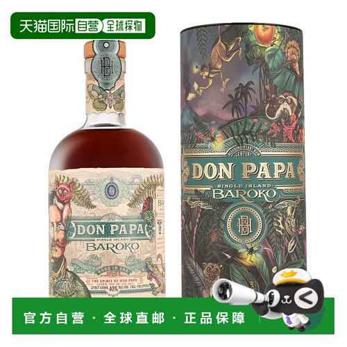 欧洲直邮Don Papa Baroko + GB进口品牌正品