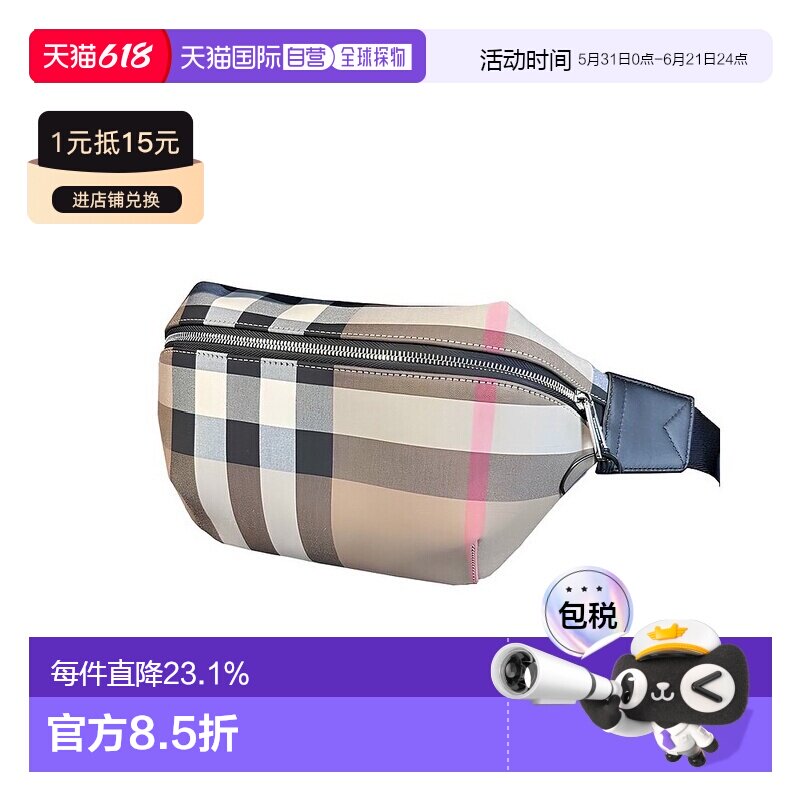 自营欧洲直邮BURBERRY/博柏利 中号棕混白棉质格纹带拉链腰包男女