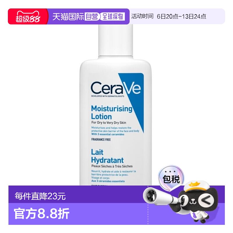 欧洲直邮适乐肤全天候保湿乳液 CERAVE LAIT HYDRATANT MOISTURIS