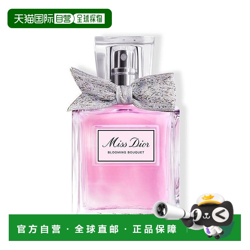 欧洲直邮Dior/迪奥 迪奥小姐花漾 女士淡香水持久清新30ML新款