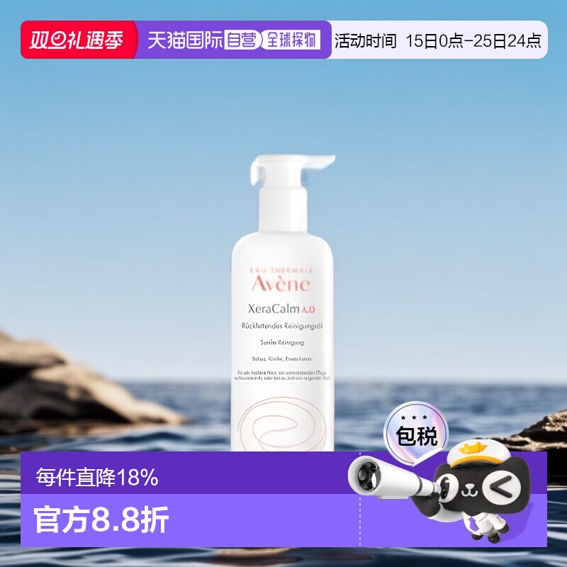 欧洲直邮雅漾AD沐浴油露400ml婴儿洗护宝宝保湿效期26年11月正品