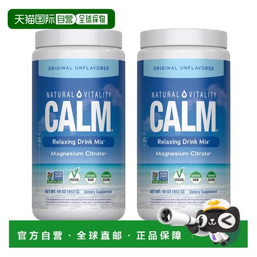 欧洲直邮Natural Vitality镁粉缓解压力促神经肌肉健康平衡情绪