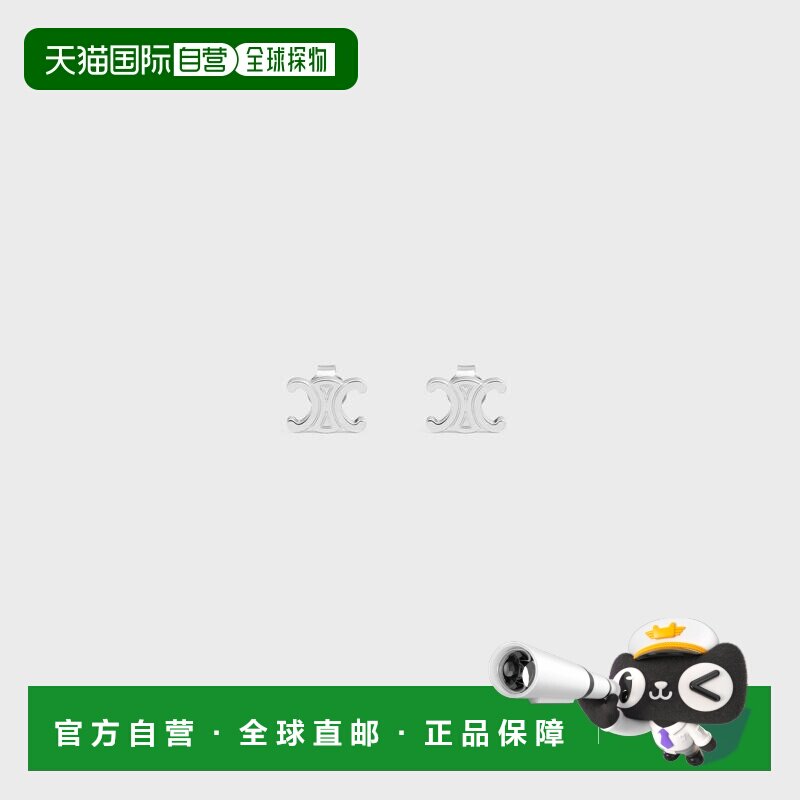 自营1h可退 欧洲直邮CELINE赛琳 女士棕色无镍黄铜耳钉配饰气质礼
