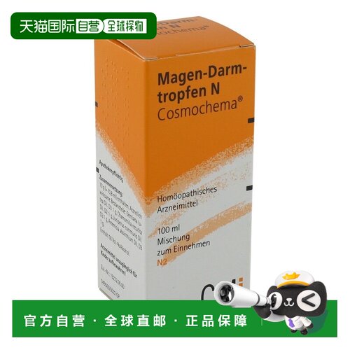 欧洲直邮德国药房Heel希宜乐肠胃调理顺势滴剂100ml缓腹胀促消化