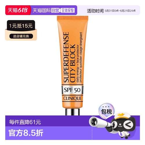 欧洲直邮CLINIQUE倩碧无油隔离防护霜面部隔离乳服帖SPF50 4正品