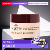 欧洲直邮Nuxe欧树特润滋养日霜50ml花蜜适合干性敏感肌紧致正品