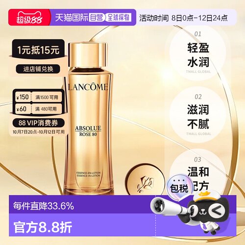 香港直邮Lancome兰蔻菁纯精华水150ml保湿补水淡纹紧致细腻正品