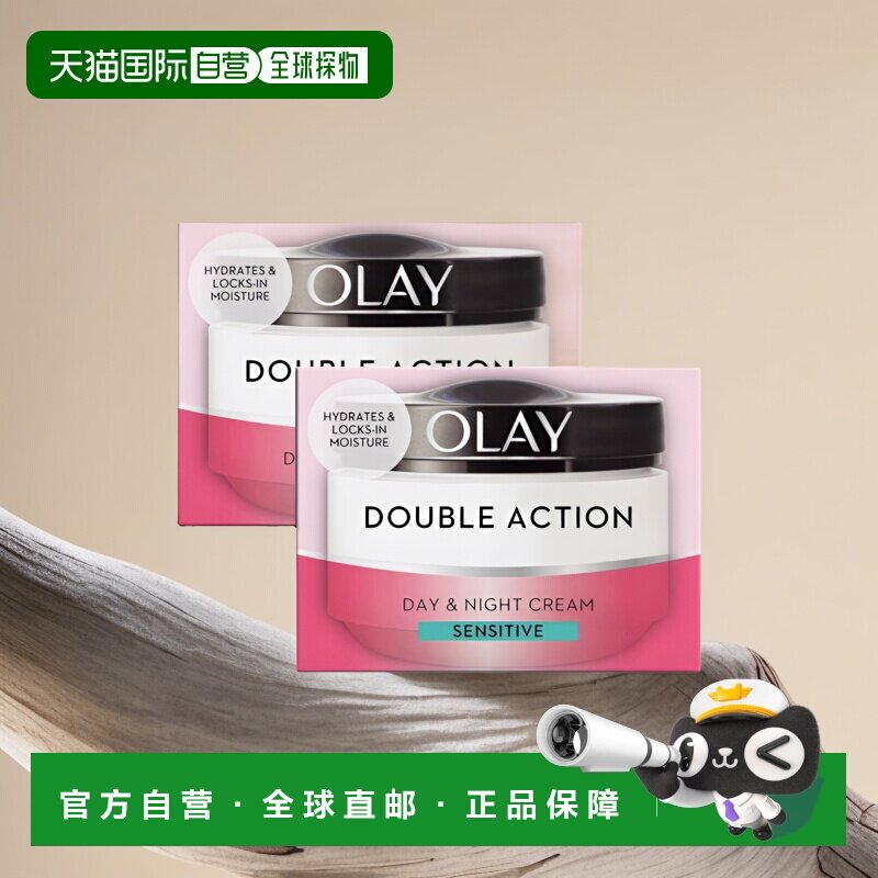 欧洲直邮英国药房Olay玉兰油保湿修护双效保湿面霜敏感肌肤*2护肤