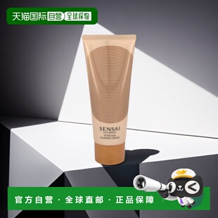 欧洲直邮Sensai Silky Bronze After Sun Glowing Cream正品
